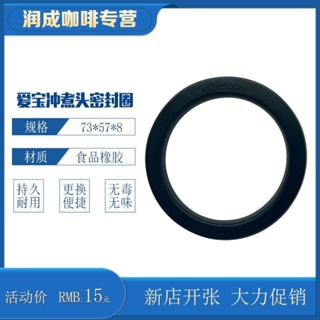 ❤熱銷*愛寶EXPOBAR半自動咖啡機沖泡頭密封圈咖啡機沖煮頭膠圈帶logo
