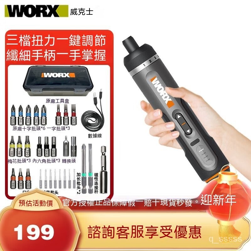 威剋士（WORX）WX242電動螺絲刀傢用無綫迷你充電式鋰電起子機手電鑽電動工具