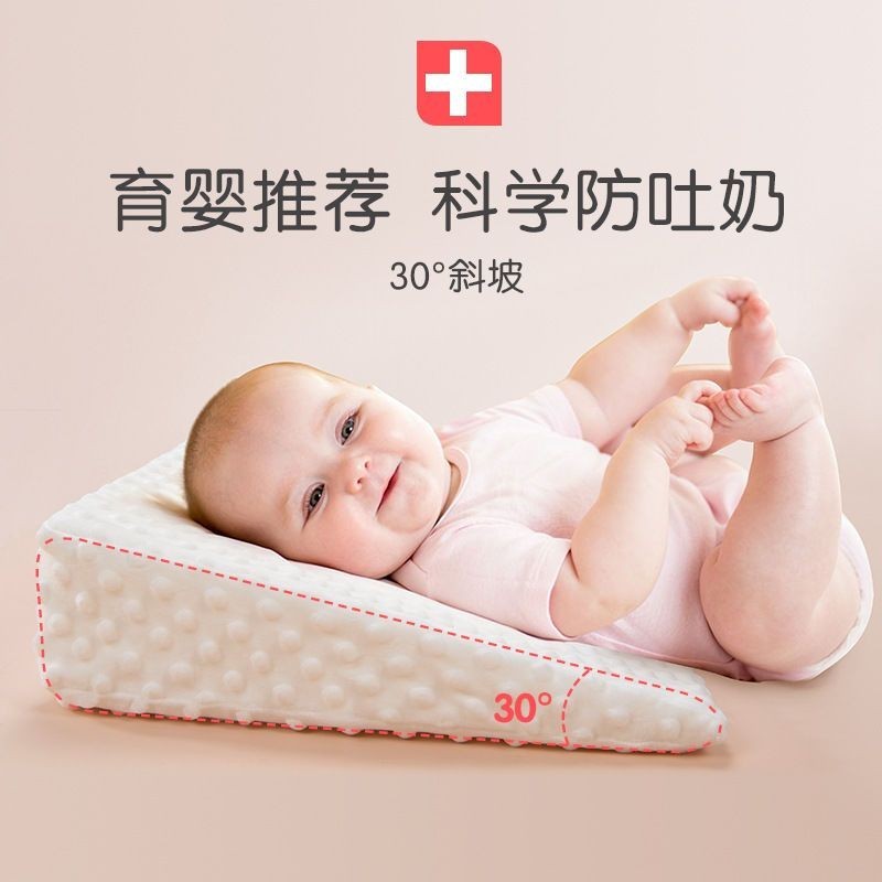 比多樂嬰兒防吐奶斜坡枕新生寶寶緩解吐奶防側滑枕頭神器寶寶舒適 6THS