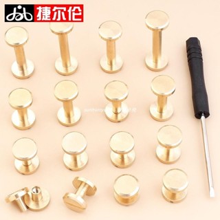 低價⚡️包包扣配件💯黃銅螺絲鉚釘釦💯固定💯diy包包箱包皮帶腰帶金屬雙面子母工字釘💯配件/熱銷/批發/促銷價