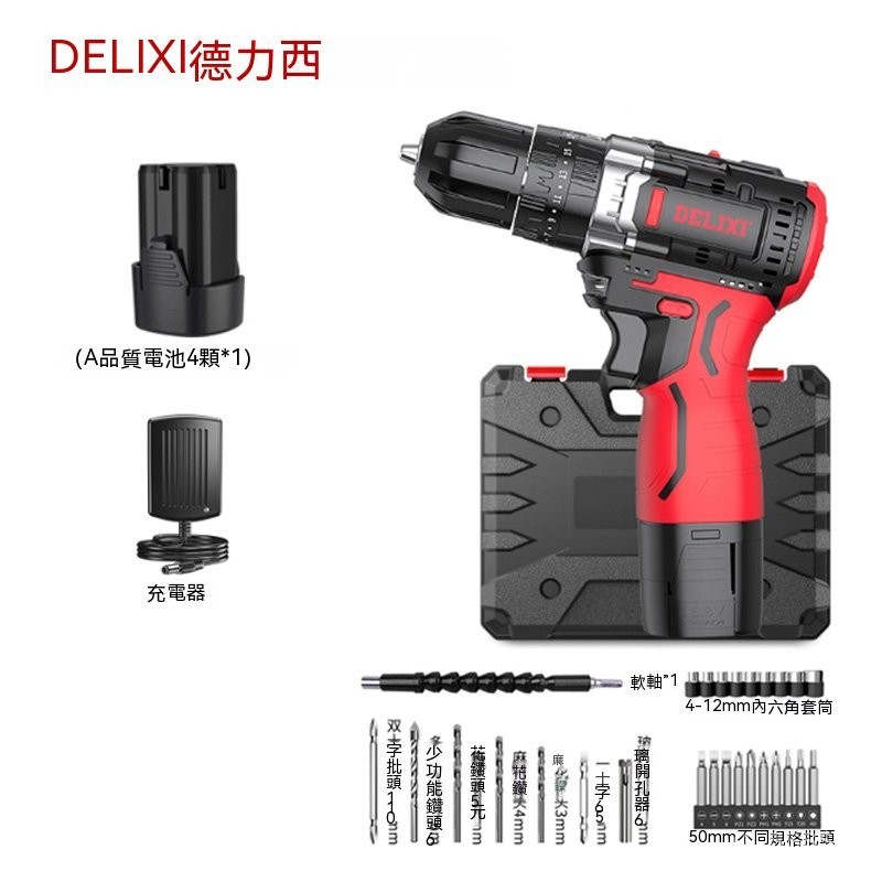 德力西（DELIXI）無刷手電鑽手槍鑽鋰電池16.8V衝擊充電式手鑽傢用電動工具螺絲刀