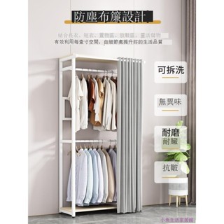 《免運 可貨到付款》 限時下殺宜家掛衣架落地衣帽架開放式鐵架衣櫃自制衣帽間櫃子組合金