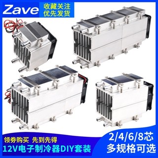 ☀半導體製冷片大功率diy製冷小空調12v電子製冷器冷卻裝置