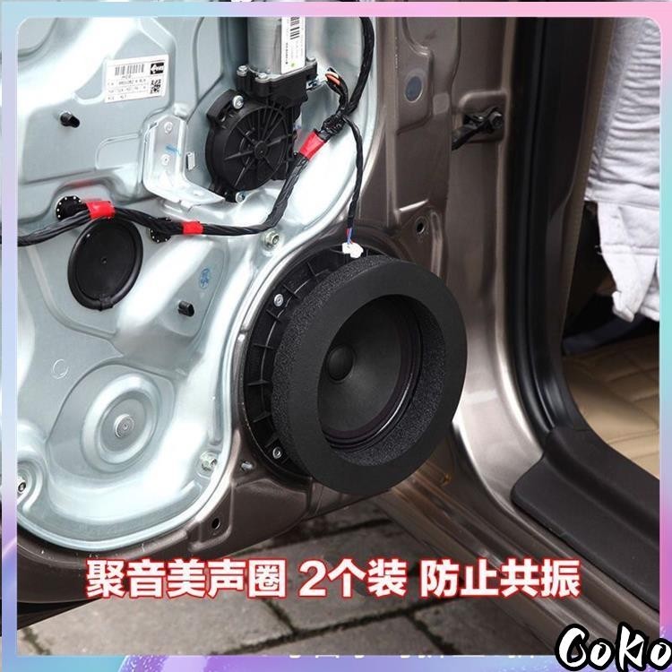 車用品🚙汽車音響 6.5寸 喇叭墊 美音圈 EVA密封圈 抑制 共振散音 汽車改裝