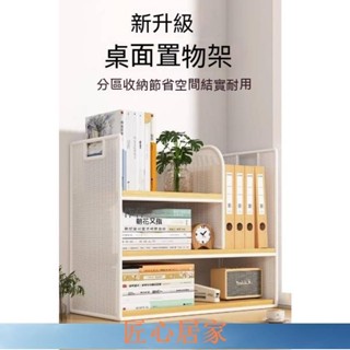 🔥匠心家居🔥置物架 杯子 收納架 辦公桌 檯面 多層 儲物架 餐桌 桌上 書架 簡易 架子DHDH