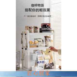 🔥匠心家居🔥可伸縮 分層 置物架 家用 茶水間 咖啡吧 臺整理架 多功能 杯架 收納盒DHDH