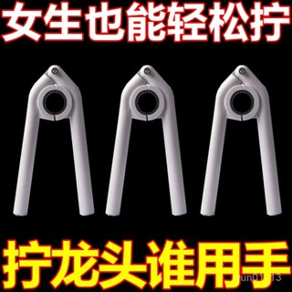 🔥免運🔥熱賣好物📣水龍頭出水嘴扳手廚房麵盆起泡器過濾網口專用擰鬆器拆卸工具神器