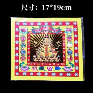 包郵4寸彩金紙祖先金 黃紙單面蓮花紙金箔紙19cmx17cm一捆400張