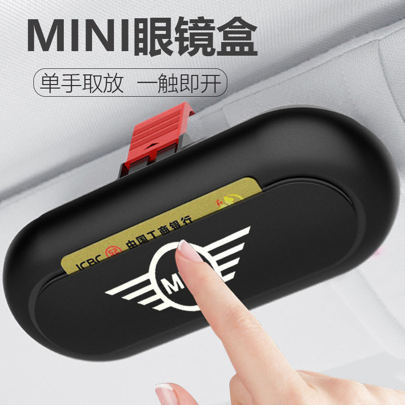 BMW適用寶馬mini cooper車用眼鏡盒墨鏡銀行卡票據名片多功能收納