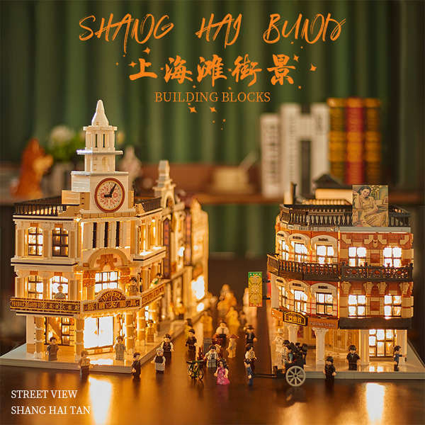 上海灘建築樂高網紅積木城市街景系列大型拼裝玩具十極難度男女孩