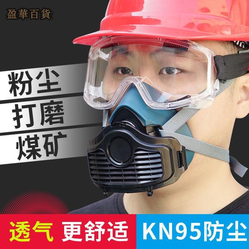 防塵口罩面具3200面具勞保電焊打磨工業粉塵面罩水泥鼻罩灰塵煤礦電弧護眼變色 燒焊 自動變光