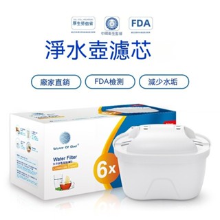淨水壺濾芯 廚房活性炭濾芯家用淨水器濾芯濾水壺過濾芯