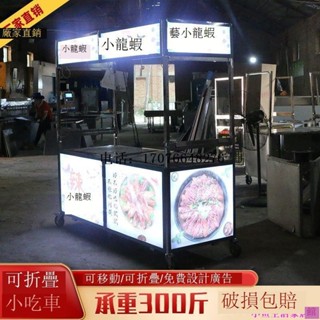 《免運 可貨到付款》 限時下殺擺攤小推車可折疊手推車冰粉擺攤車商用夜市地攤車不銹鋼小吃車