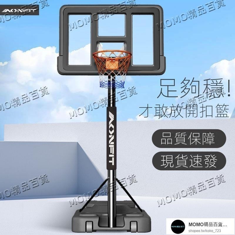 【MOMO精選】戶外籃球架投籃框兒童家用可移動籃筐掛式室外可升降標準成人室內