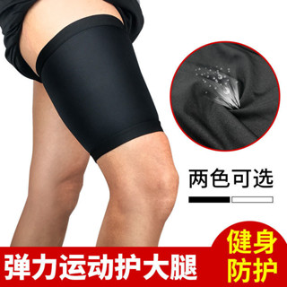 護大腿套夏季男女薄款運動護腿籃球大腿護具彈力加壓防磨保護腿套5CEU