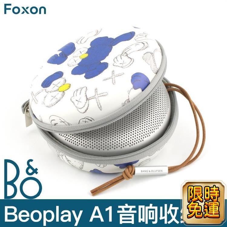 66💕BO音響收納包適用B&amp;O Beosound A1藍牙音箱便攜盒二代beoplay一代熱賣中