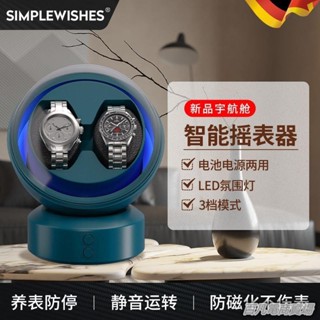 百凡臻選德國品牌搖表器小型自動上鏈機械表轉表器家用手表放置器收納盒