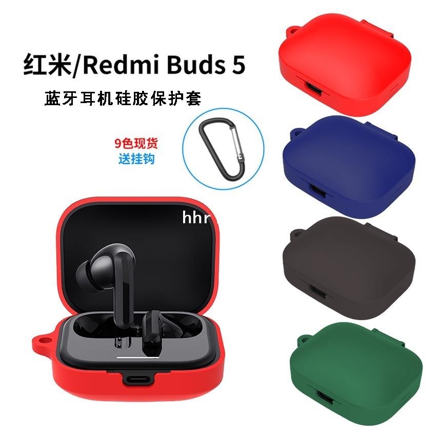 適用紅米5耳機矽膠套小米Redmibuds5無線藍牙耳機保護防摔保護套紅米Redmi buds 5藍牙耳機套全包防刮