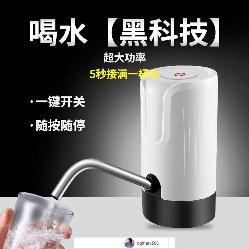 【琪琪優選】新款抽水器自動充電式智能飲水器桶裝水大動力大出水雙泵抽酒水器