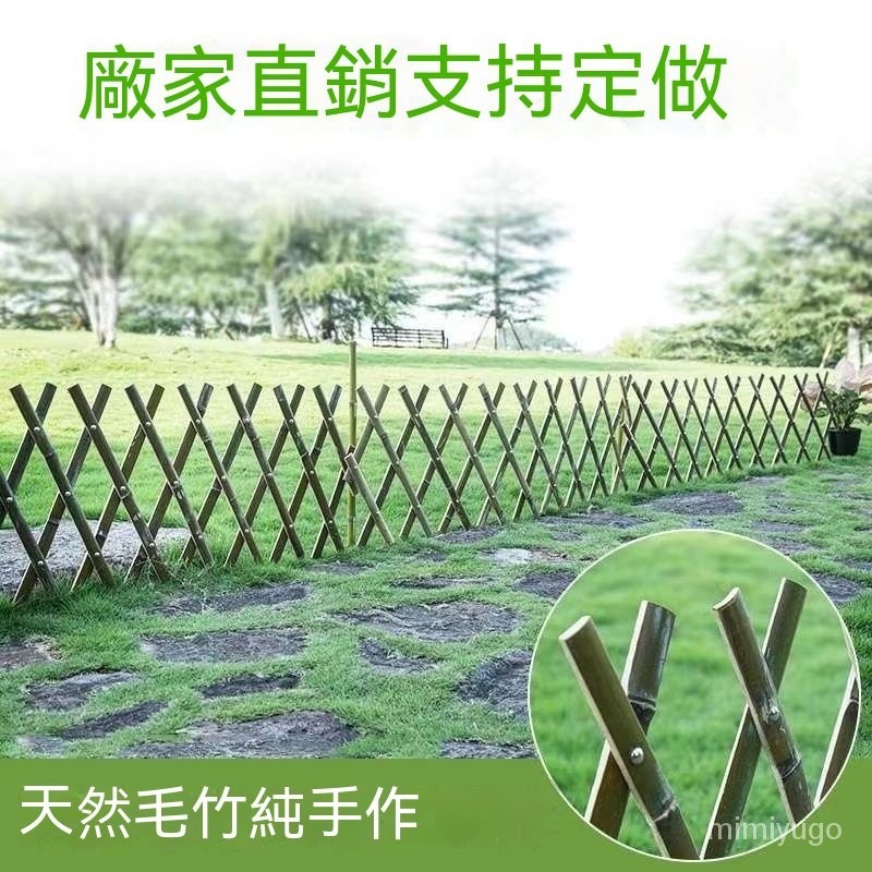 伸縮竹片 籬笆戶 護欄 外園藝庭院菜園花園圍墻柵欄立柱爬藤架裝飾竹護欄