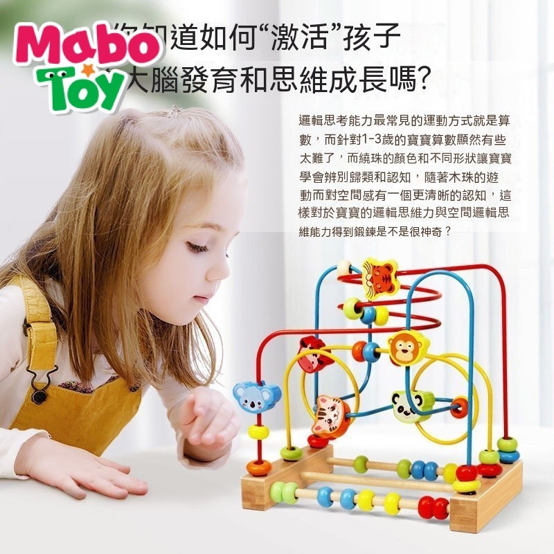 MaboToy繞珠多功能玩具兒童1到3嵗益智串珠男孩女孩1-2週嵗3懞氏早敎禮物 2TWF