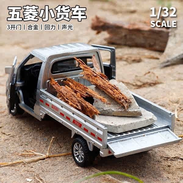 正版授權合金模型車五菱柳州小貨車輕型貨車卡車小汽車模型玩具車