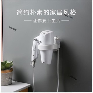 臺灣優選🥇吹風機收納架 吹風機架 吹風機收納 吹風機掛架 無痕收納 收納架 吹風機收納 收納 浴室 吹風機置物架