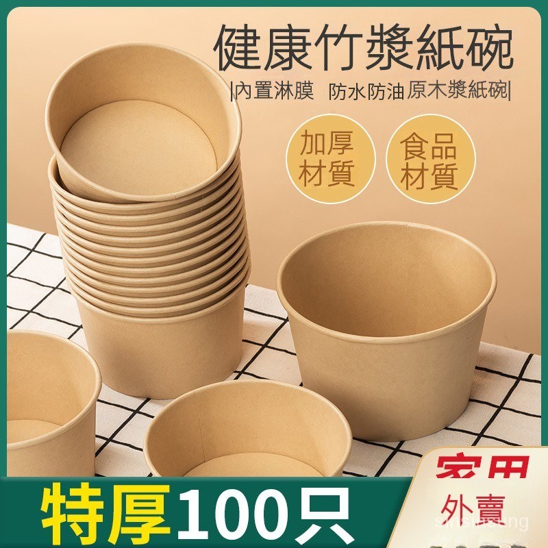 【台湾热销】一次性碗餐盒 打包盒 紙碗 飯盒 碗筷 套餐 厚傢用 泡麵 帶蓋 整箱