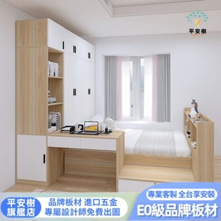 🌲平安樹全屋傢俱🌲#專享上門組裝-客製化尺寸/實木一體組閤床臥室多功能榻榻米帶書桌房儲物側櫃床收納床箱單雙人床架