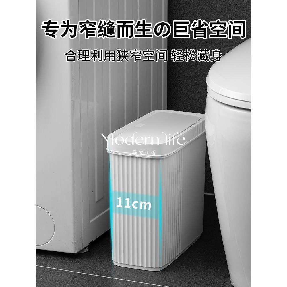 ♡modern life、日本夾縫垃圾桶廁所衛生間按壓式帶蓋紙簍家用客廳窄縫超窄便紙桶