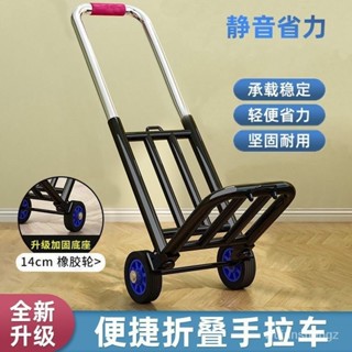 手拉車折疊搬運拖車傢用購物拉貨買菜手推車神器便攜行李小拉桿車