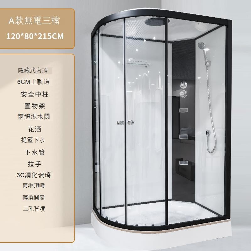 High Quality 整體淋浴房鋼化玻璃家用隔斷衛生間一體式洗澡間干濕分離浴屏