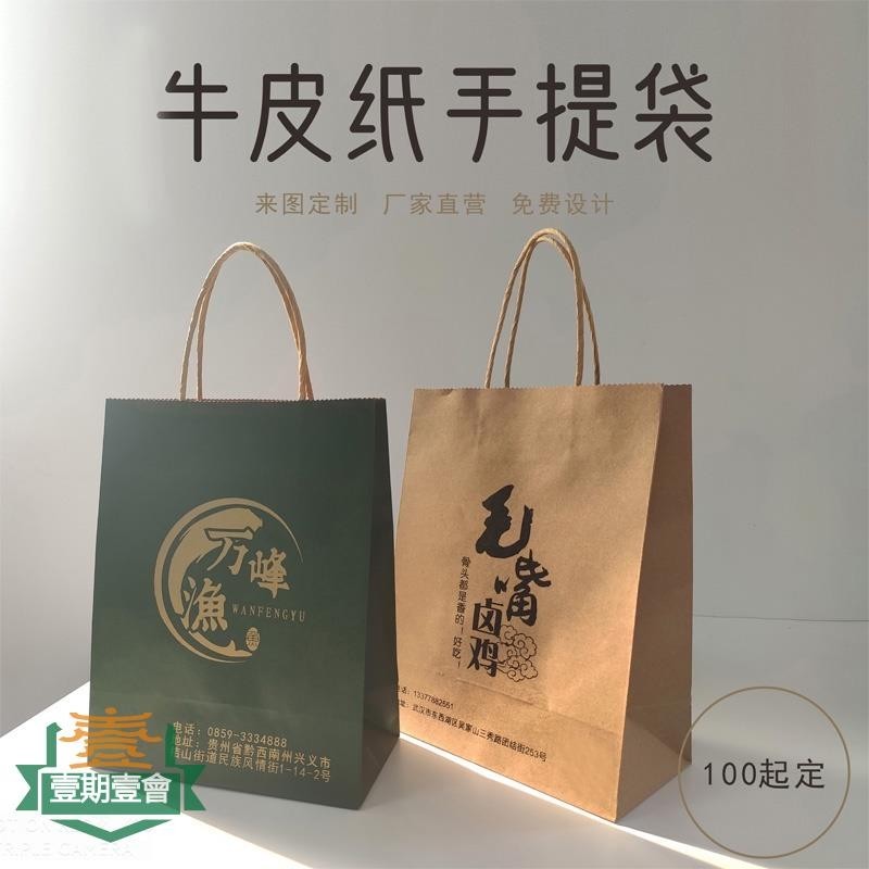 큐☻【客製化】【手提袋】 訂製 牛皮紙袋 手提袋 收納袋 一次性 包裝袋 咖啡奶茶袋 小禮品袋 印logo