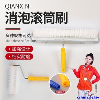 爆款特惠*水泥自流平消泡滾筒專用工具刺加長放氣滾筒環氧地坪漆施工套裝