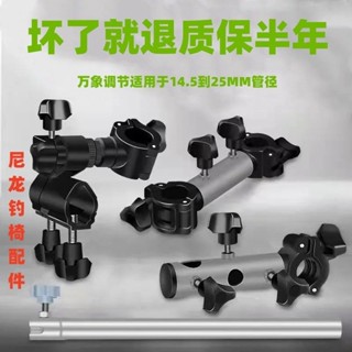 魚竿支架/通用釣魚椅炮臺座支架桿架配件歐式釣魚椅子馬扎折疊凳子帶炮臺座~竿架 架竿器 冰箱竿架 置竿架 竿掛 釣竿架