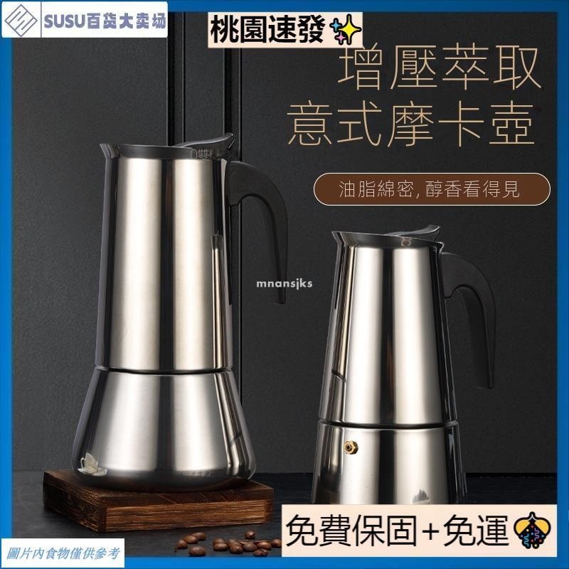 台灣熱銷雙閥摩卡壺家用義大利煮咖啡器具咖啡機手衝不鏽鋼咖啡摩卡壺