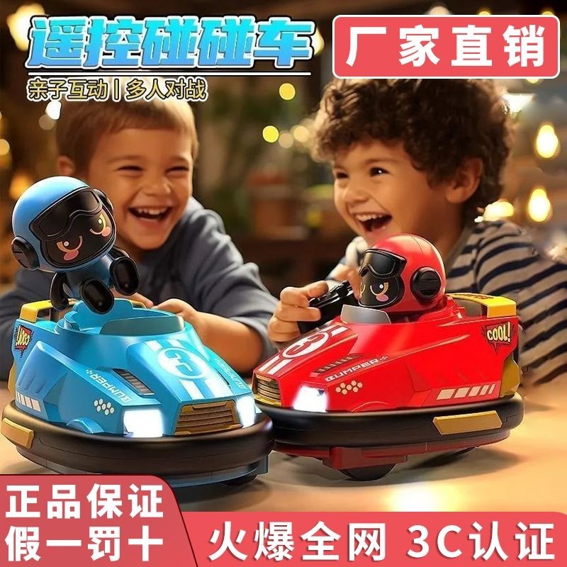 兒童電動遙控車玩具雙人對戰碰碰車汽車男孩跑跑漂移卡丁車賽車
