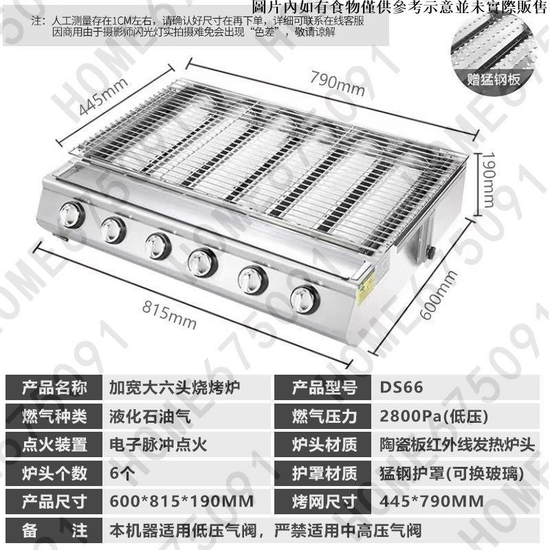 烤生蠔爐生蠔商用烤爐生蠔扇貝爐燃氣烤生蠔爐液化氣烤蠔爐煤氣