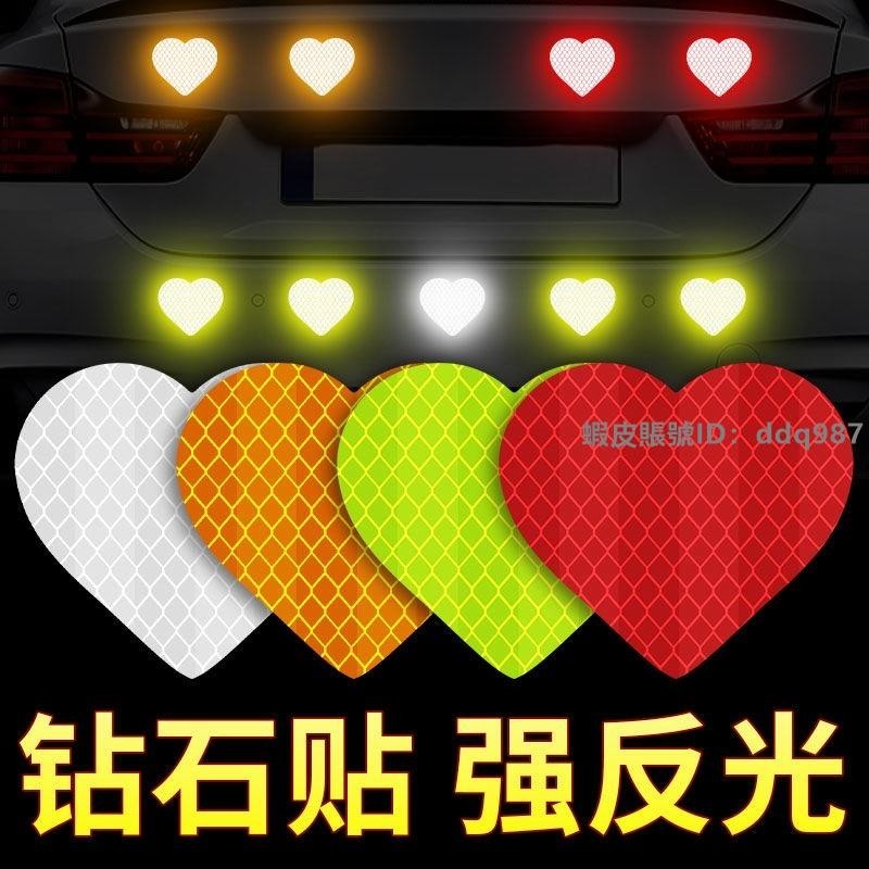 台灣發貨免運💯♛反光貼紙♛熱賣 反光貼安全防撞反光條夜光警示汽 車貼 紙車身改裝飾 電動車 個性創意