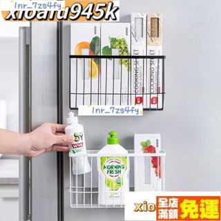 熱銷 壁掛式掛架 免打孔冰箱置物架 多功能側面掛架 磁吸收納盒廚房收納置物架可移動冰箱側面保鮮膜掛籃門後雨傘收納