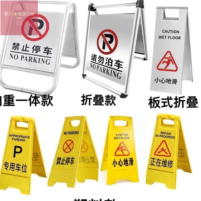 不銹鋼請勿泊車專用車位小心地滑車位已滿告示牌停車樁A字牌