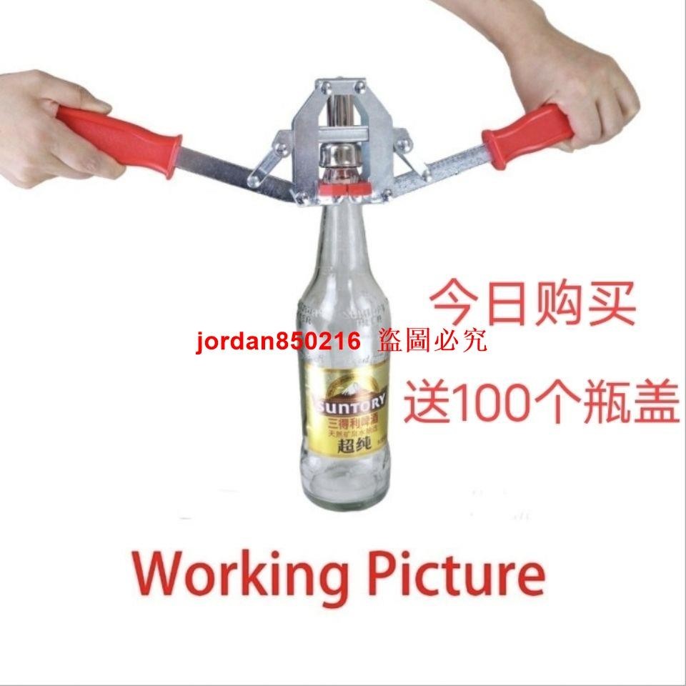 啤酒蓋壓蓋機 手動壓蓋機 啤酒瓶蓋封蓋機 皇冠蓋汽水瓶蓋封口器