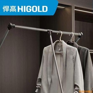 熱賣🌈悍高希勒下拉式伸縮衣通衣櫥衣帽間雙緩沖可調衣櫃升降下拉式