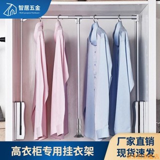 熱賣🌈衣帽間衣櫃升降掛衣桿雙緩沖液壓下拉式衣架拉桿衣櫥櫃伸縮掛衣器