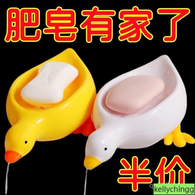 台灣出貨❤️可愛小黃鴨子肥皂盒瀝水不積水高級衛生間洗手臺新款香皂盒硫磺皂