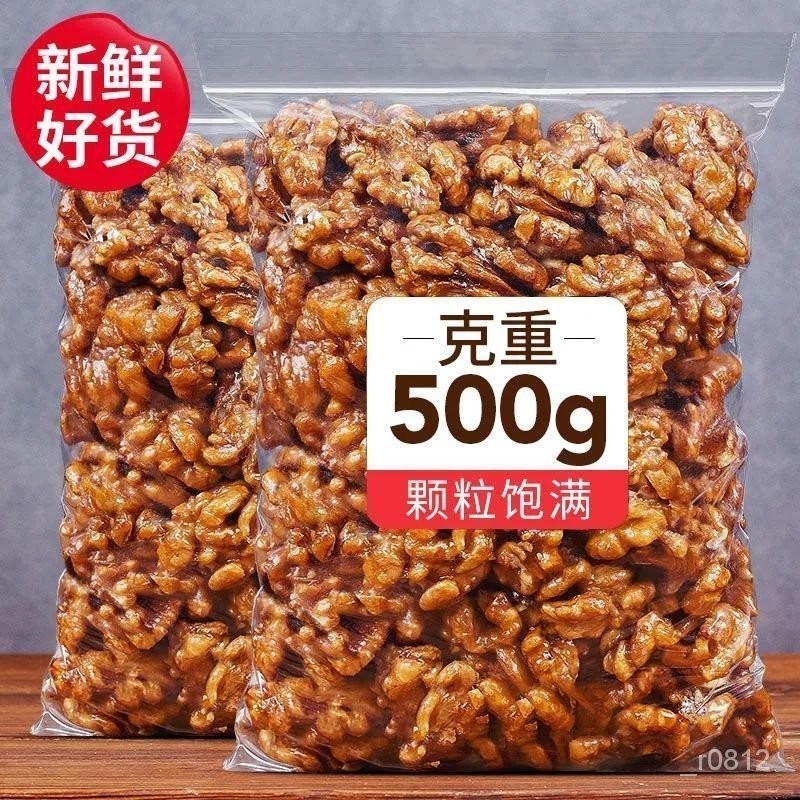 小宇精選核桃新貨琥珀核桃仁含罐重500g紙皮核桃仁蜂蜜味堅果炒貨幹果零食50g