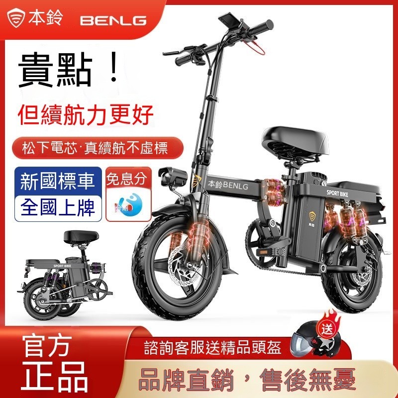 【全新升級】折疊電動車  電動自行車  電動腳踏車 代步車 電瓶車 可擕式電動車 代駕電動自行車 高續航 減震 三種模式