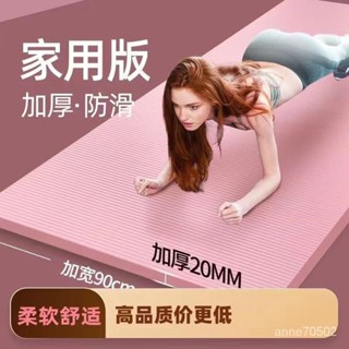 瑜伽墊加厚初學者加寬加長男女士舞蹈地墊減肥防滑健身珈墊子傢用 5V1Y