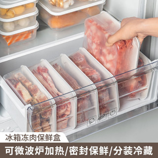 萍子生活小館食物收納盒蔬菜保鮮冷凍層凍肉類冰箱食物收納水果格置物盒可微波