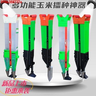 🔥 🔥【優品】 玉米播種神器播種器花生大豆點播器施肥點播種器手動種植種子小型
